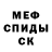 Метамфетамин Methamphetamine klaster 23