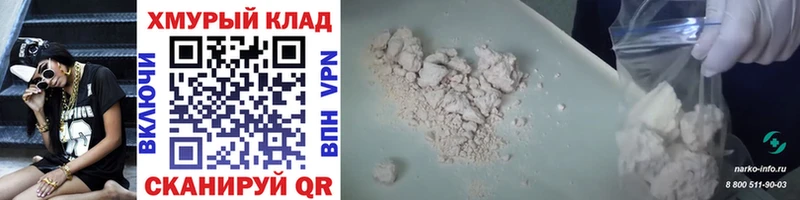 Героин хмурый  купить наркотики цена  darknet формула  Белинский 