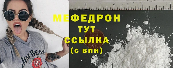 мяу мяу кристалл Бронницы