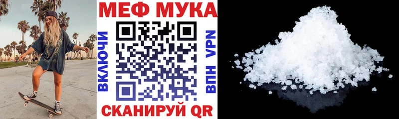 Меф кристаллы  Белинский 