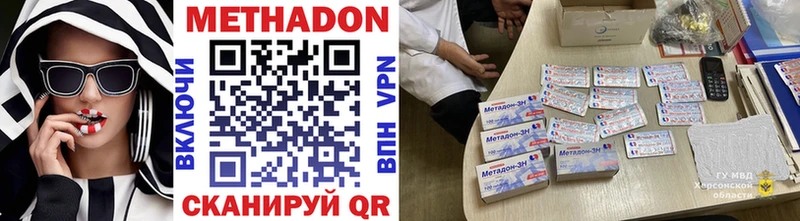 закладки  Белинский  МЕТАДОН VHQ 
