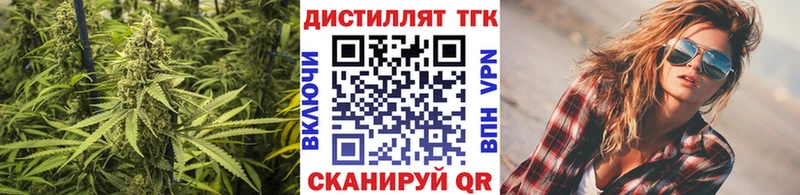 Дистиллят ТГК вейп с тгк  Белинский 